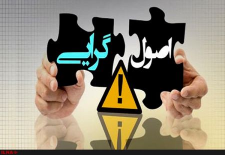  اخبارسیاسی ,خبرهای  سیاسی,اصولگرایان  
