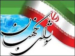  اخبارسیاسی ,خبرهای  سیاسی, شورای  نگهبان  