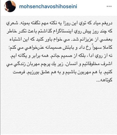 اخباربازیگران,اخبارهنرمندان,چاوشی 