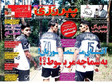 اخبارورزشی,خبرهای ورزشی,روزنامه های ورزشی
