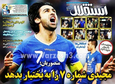 اخبارورزشی,خبرهای ورزشی,روزنامه های ورزشی