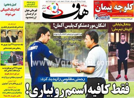 اخبارورزشی,خبرهای ورزشی,روزنامه های ورزشی