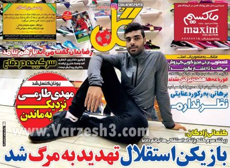 اخبارورزشی,خبرهای ورزشی,روزنامه ورزشی