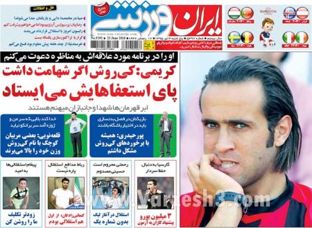 اخبارورزشی,خبرهای ورزشی,روزنامه ورزشی