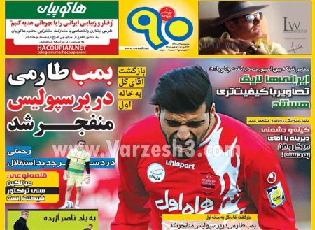 اخبارورزشی,خبرهای ورزشی,روزنامه ورزشی