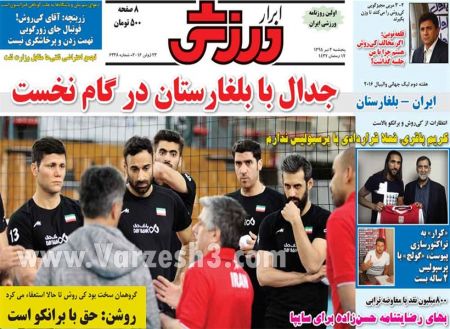 اخبارورزشی,خبرهای ورزشی,روزنامه ورزشی