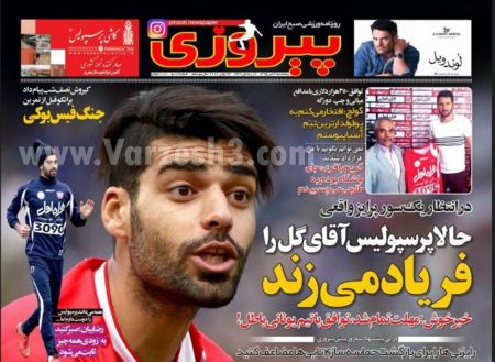 اخبارورزشی,خبرهای ورزشی,روزنامه ورزشی
