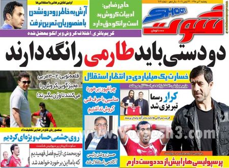 اخبارورزشی,خبرهای ورزشی,روزنامه ورزشی