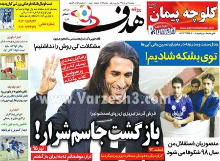 اخبارورزشی,خبرهای ورزشی,روزنامه ورزشی