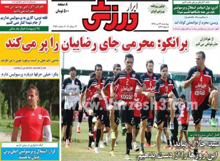 خبارورزشی,خبرهای ورزشی,روزنامه ورزشی