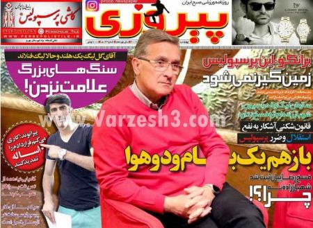 خبارورزشی,خبرهای ورزشی,روزنامه ورزشی