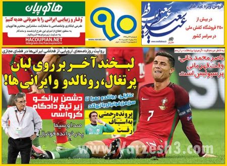 اخبارورزشی,خبرهای ورزشی,روزنامه ورزشی