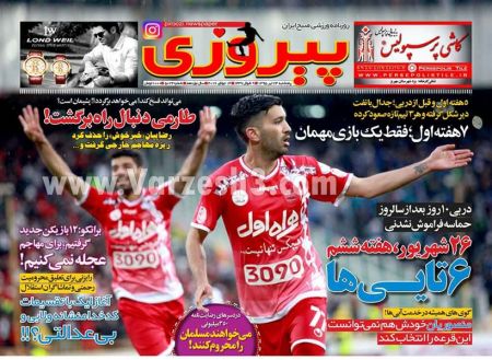 اخبارورزشی,خبرهای ورزشی,روزنامه ورزشی