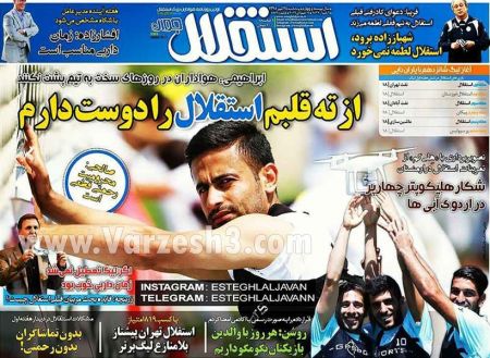 اخبارورزشی,خبرهای ورزشی,روزنامه ورزشی