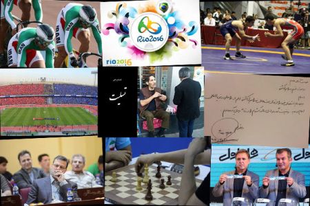 اخبارورزشی,خبرهای ورزشی,ورزش