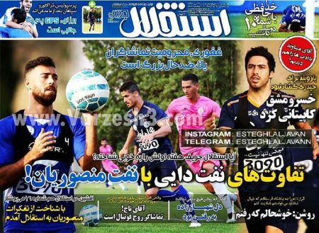 اخبارورزشی,خبرهای ورزشی,روزنامه ورزشی