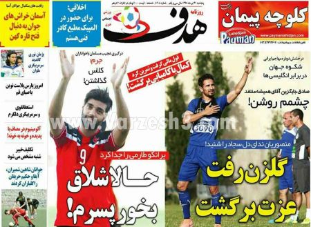 اخبارورزشی,خبرهای ورزشی,روزنامه ورزشی