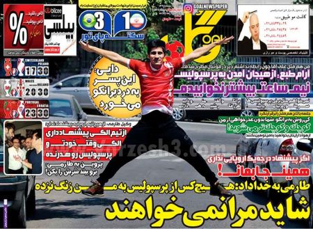 اخبارورزشی,خبرهای ورزشی,روزنامه ورزشی
