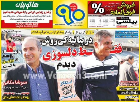 اخبارورزشی,خبرهای ورزشی,روزنامه ورزشی