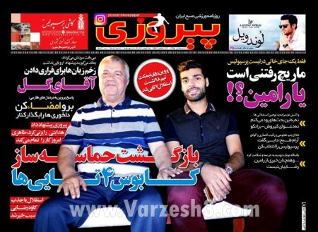 اخبارورزشی,خبرهای ورزشی,روزنامه ورزشی