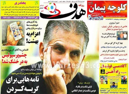 اخبارورزشی,خبرهای ورزشی,روزنامه ورزشی