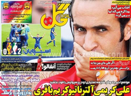 اخبارورزشی,خبرهای ورزشی,روزنامه ورزشی
