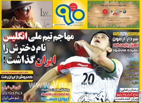 اخبارورزشی,خبرهای ورزشی,روزنامه ورزشی