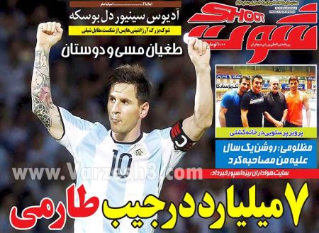 اخبارورزشی,خبرهای ورزشی,روزنامه ورزشی