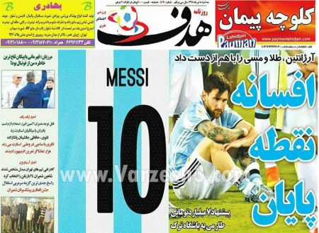 اخبارورزشی,خبرهای ورزشی,روزنامه ورزشی