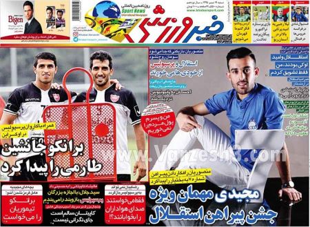 اخبارورزشی,خبرهای ورزشی,روزنامه ورزشی