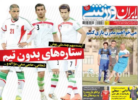 اخبارورزشی,خبرهای ورزشی,روزنامه ورزشی