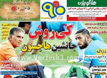 اخبارورزشی,خبرهای ورزشی,روزنامه ورزشی