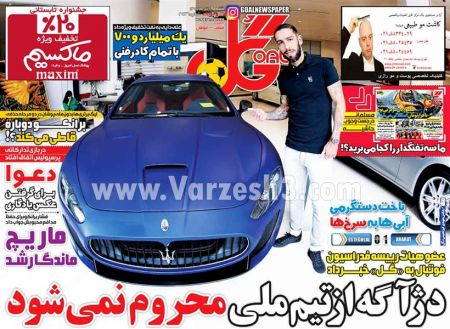 اخبارورزشی,خبرهای ورزشی,روزنامه ورزشی