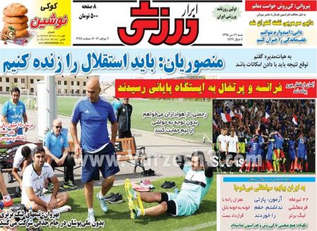 اخبارورزشی,خبرهای ورزشی,روزنامه ورزشی