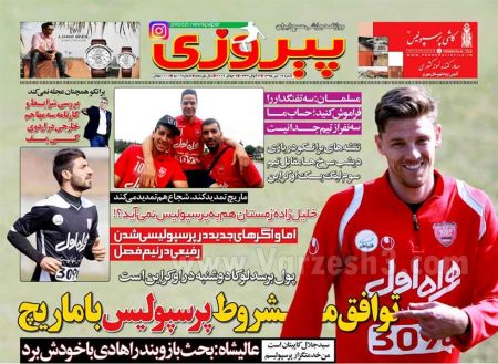 اخبارورزشی,خبرهای ورزشی,روزنامه ورزشی