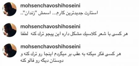 اخباربازیگران,خبرهای هنرمندان,چاوشی اخباربازیگران,خبرهای هنرمندان,چاوشی
