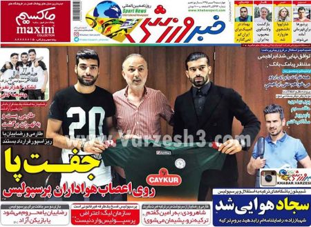 اخبارورزشی,خبرهای ورزشی,روزنامه ورزشی