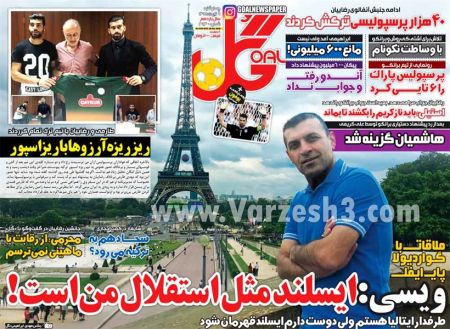 اخبارورزشی,خبرهای ورزشی,روزنامه ورزشی