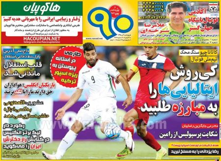 اخبارورزشی,خبرهای ورزشی,روزنامه ورزشی