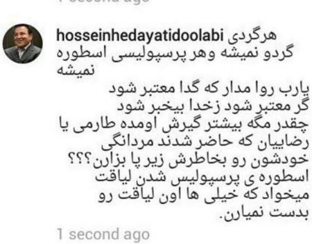 اخبارورزشی,خبرهای ورزشی,هدایتی 