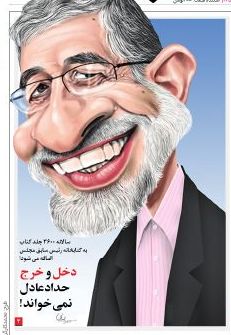 اخبار,اخبار امروز,اخبار جدید