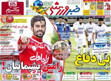 اخبارورزشی,خبرهای ورزشی,روزنامه ورزشی
