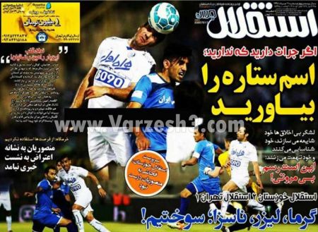 اخبارورزشی,خبرهای ورزشی,روزنامه ورزشی