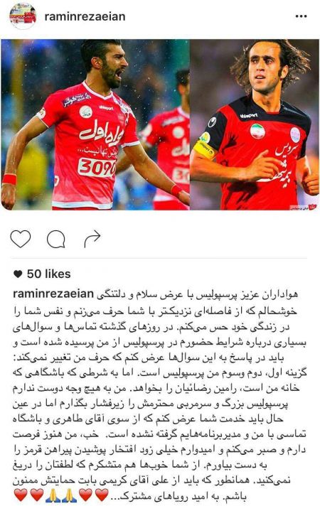 اخبارورزشی,خبرهای ورشی,رضائیان