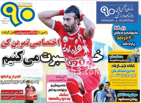 اخبارورزشی,خبرهای ورزشی,روزنامه ورزشی
