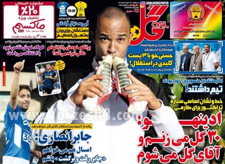 اخبارورزشی,خبرهای ورزشی,روزنامه ورزشی