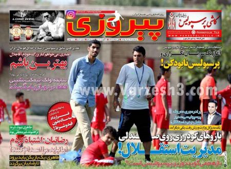 اخبارورزشی,خبرهای ورزشی,روزنامه ورزشی