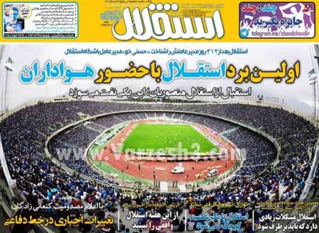 اخبارورزشی,خبرهای ورزشی,روزنامه ورزشی