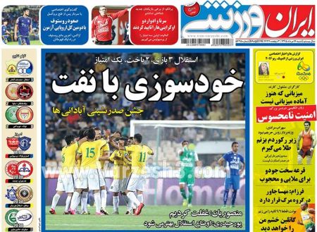 اخبارورزشی,خبرهای ورزشی,روزنامه ورزشی