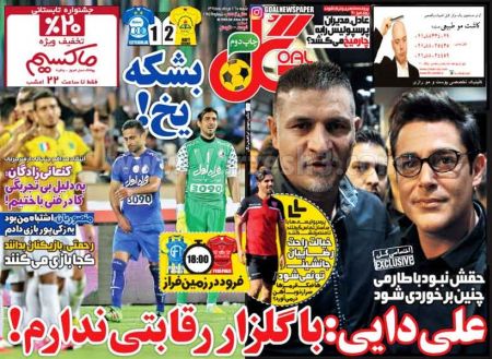 اخبارورزشی,خبرهای ورزشی,روزنامه ورزشی